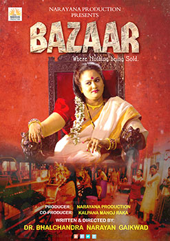 bazaar